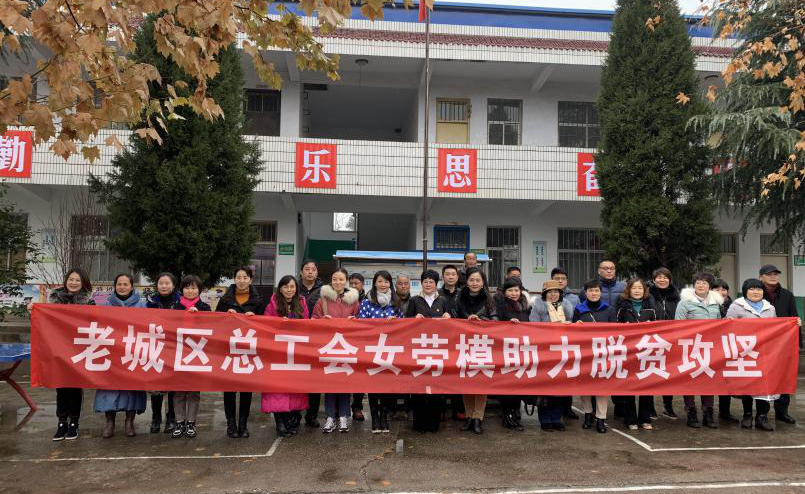 弘揚(yáng)勞模精神，助力脫貧攻堅(jiān)