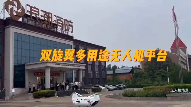 說說雙旋翼多用途無人機(jī)平臺