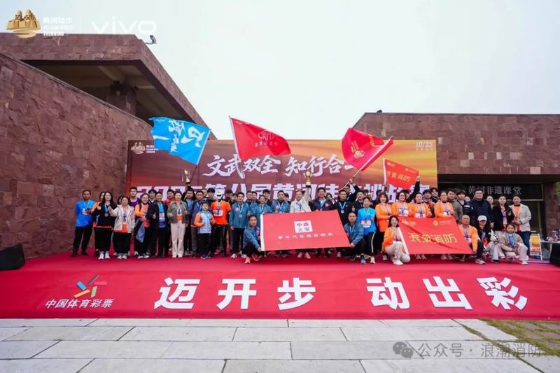 浪潮消防參與的2025年黃河徒步比賽***結(jié)束：文武雙全 知行合一！