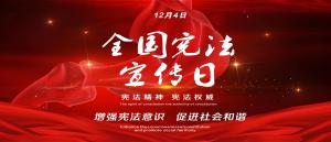 理財先懂法：憲法，你投資路上的“隱形護盾”